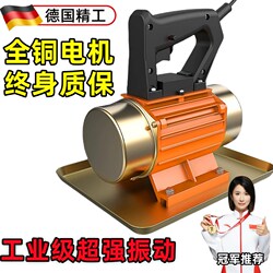 German Portable Cement Smoothing Tool Plate for Concrete Vibration, Grinding, and Finishing, Small Two-Phase Electric Machine