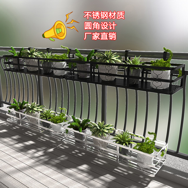 Balcony flower stand railing hanging hanging stainless steel outdoor ...