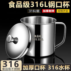 Water Cup with Lid, 316 Stainless Steel Cup, Kindergarten Anti-Scald Drinking Cup, Tea Cup, Old-Fashioned Tea Jar, Coffee Cup