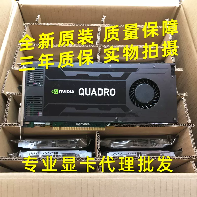 英伟达NVIDIA Quadro K4200 4GB 绘图设计专业显卡三年保-Taobao