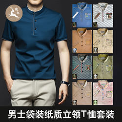 Winter Solstice Paper-Cut Men's Clothing for Tomb-Sweeping, Five-Seven Anniversary Sacrificial Supplies, Stand-Collar Short-Sleeve T-Shirt Polo Shirt Set for Worship
