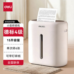 Efficient Paper Shredder for Office, Small Automatic Desktop Commercial and Home Use, Mini 4-Level Security Shredder for Documents and Paper, Can Shred with Staples, Modern Minimalist Design, Silent Model, 15L Capacity