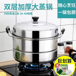 Thickened Double-Layer Stainless Steel Steamer for Home Use, Two-Layer Steamer for Steaming Buns and Fish, Large Commercial Soup Pot, Suitable for Induction Cooker and Gas Stove