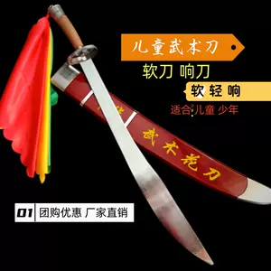 中华武术花刀- Top 100件中华武术花刀- 2024年5月更新- Taobao