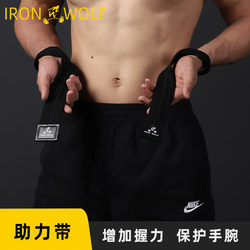 Deadlift Assist Belt Fitness Gloves for Men Pull-Ups for Women Horizontal Bar Grip Belt Wrist Support Strength Training Non-Slip Auxiliary