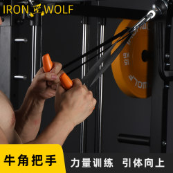 Horn Handle Fitness Training Rowing Back Pull-Up Device High Pull-Down Curved Grip Accessory for Men and Women