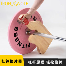 Barbell Weight Plate Changing Tool, Barbell Weight Plate Lifter, Deadlift Barbell Weight Plate Removal Tool, Barbell Weight Plate Addition/Removal Tool, Barbell Weight Plate Replacement Tool