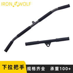 High Pull-Down Handle V-Shaped Strength Accessory Large Flying Bird Pull Rod Fitness Seated Rowing Pull Rod