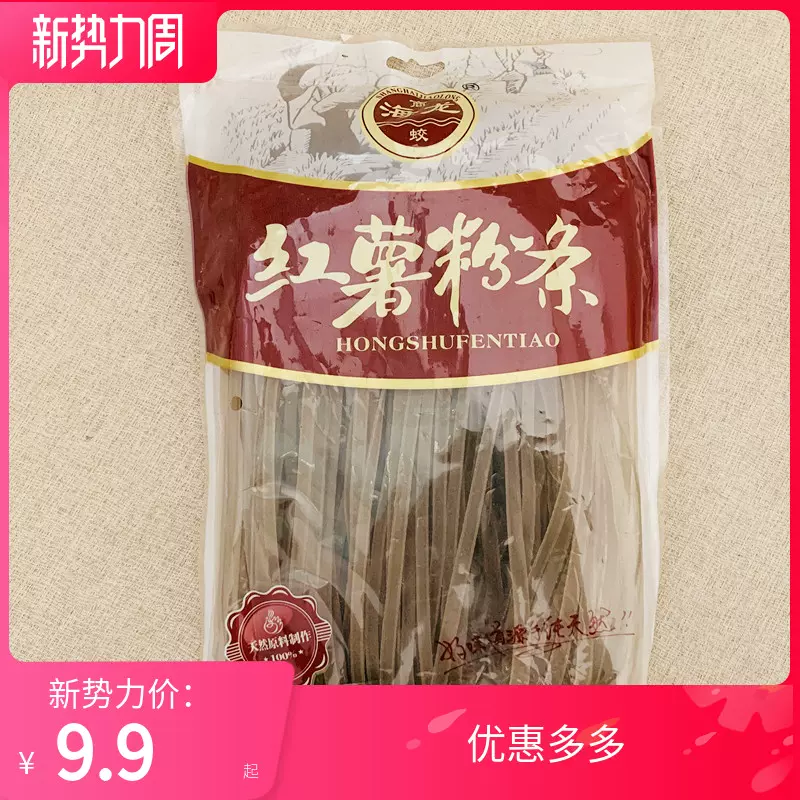 商海蛟龙红薯粉条248g*5扁粉酸辣粉苕粉火锅粉湖南衡阳祁东特产-Taobao