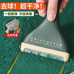 German Lint Remover for Clothes, Woolen Coats, Sweaters, Manual Cleaning Brush for Removing Fuzz and Pills
