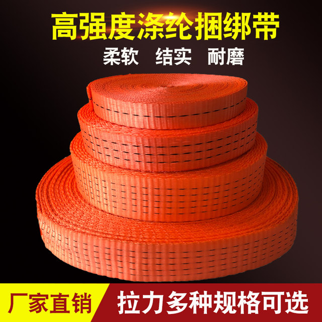 Truck cargo bundle with brake rope tow rope polyester flat belt car ...