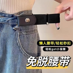 Invisible Belt, Seamless Lazy Belt for Military Training, Elastic Stretch Jeans Belt, Simple Waist-Cinching Tool for Female Students