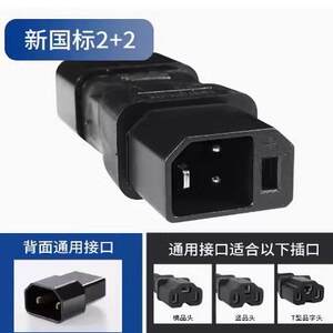 New Guoben Biao Electric Vehicle 2+2 Double Mother Rotary Connectal Charger Converts to 2+2 Charging Pot
