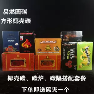 水煙陶瓷煙碗- Top 100件水煙陶瓷煙碗- 2024年4月更新- Taobao