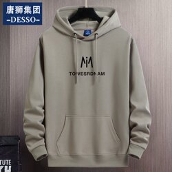 Tangshi Group Desso Hooded Sweatshirt for Young Men, Autumn and Winter Trendy Loose Casual Student Hoodie Top Jacket