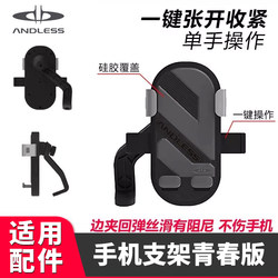 Suitable for Ninebot Electric Scooter Phone Holder Youth Version Electric Vehicle Phone Holder Rearview Mirror Navigation Holder Genuine Product