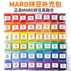 Mard's Complete Set of 221-Color Patchwork Beads Refill Pack with DIY Tools and 2.6mm Beads