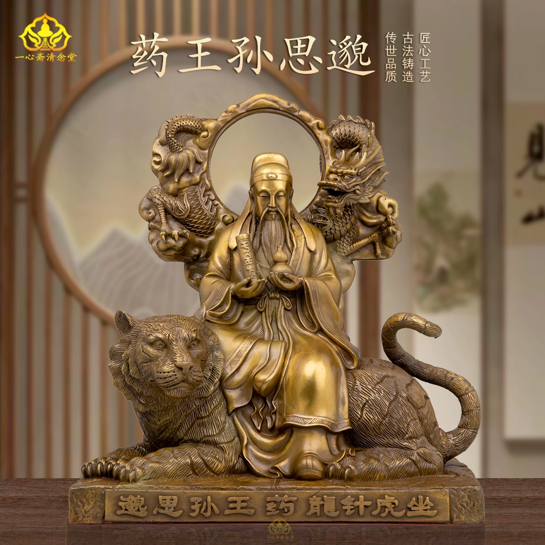 銅細工 神官 神像 神獣 装飾品 工芸品 美術品 置物 館蔵品 細工銅製 中国古代 上代四大神獣 置物 稀少品