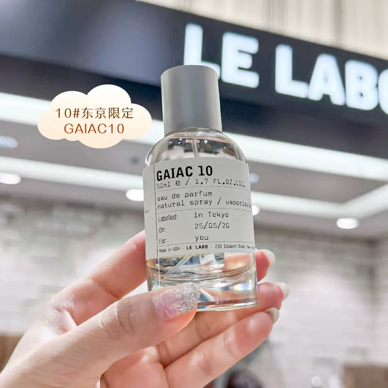 LELABO 東京限定 GAIAC10 100ml 新品未開封 預購] Le Labo 城市限定GAIAC東京10 – Non Border