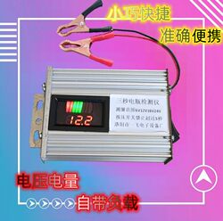 Electric Vehicle Battery Tester Repair Tool Inspection 12V16V Digital Repair Quick Capacity Measuring Instrument
