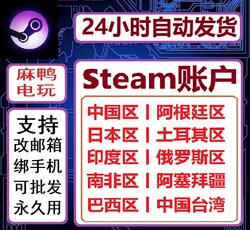Steam Brand New Small Account Registration Blank Account Id China Region Brazil Argentina Turkey Japan Usa