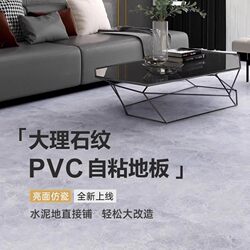 Self-Adhesive Flooring for Direct Application on Cement Floors, Pvc Stone-Plastic Imitation Tile, Thickened and Wear-Resistant, Renovation and Transformation Flooring Material