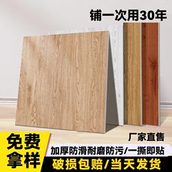 Pvc Floor Stickers Self-Adhesive for Home Use, Wear-Resistant, Waterproof, Anti-Stone Plastic Floor Stickers, Thickened Cement Floor Imitation Tile Floor Leather