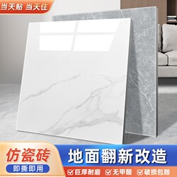 Pvc Floor Stickers Self-Adhesive Thickened Wear-Resistant Waterproof Plastic Floor Tile Stickers Imitation Tile for Home Floor Renovation