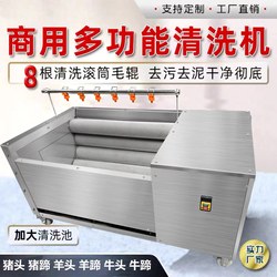Pig head, cow head and sheep head cleaning machine, pig feet, sheep trotters, pig ears, black carbon removal electric cleaning machine, oysters and snail cleaning machine