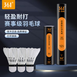 361 Badminton Goose Feather Stable and Durable Professional Competition Training Balls Indoor and Outdoor Durable King Badminton 6-Pack