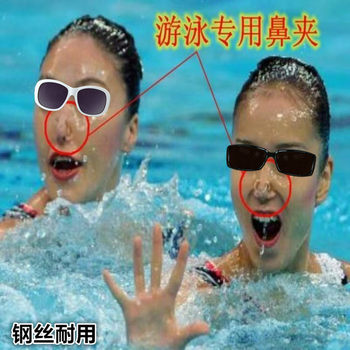 
Synchronous swimming special anti-slip anti-fall nose clip