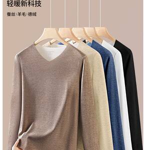 
280g silk wool velvet seamless V-neck long-sleeved men's and women's inner wear