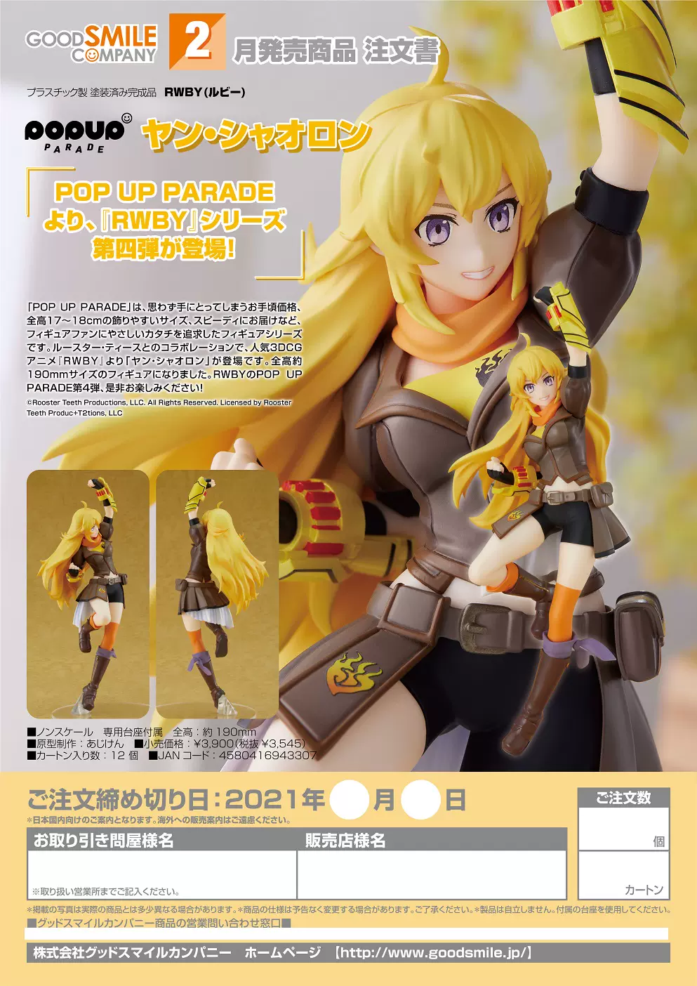 魔代正品】Goodsmile手办POP UP PARADE RWBY 阳小龙（日版）-Taobao