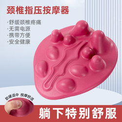 Neck and Shoulder Massager, Yoga Stretcher, Muscle Relaxation, Whole Body Acupoint Massager, Shoulder, Neck and Back Training, Lumbar Spine