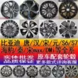 Thích hợp cho BYD Tang DMi Song pro Yuan plus Qinhan E3 Seal S7s6 nguyên bản do nhà máy lắp đặt vành thép trung tâm bánh xe 1820 inch 	vành trước xe đạp điện 133s 	vành xe dream thái	