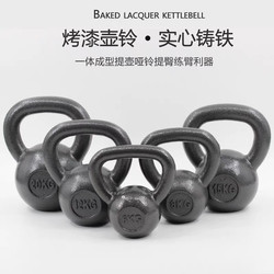 Solid Cast Iron Painted Kettlebell, Integrated Kettlebell and Dumbbell, Men's Fitness, Firefighting Training, Competitive Kettlebell Stand