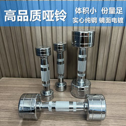 Steel Dumbbells for Men and Women, Home Fitness, Pure Steel Round Electroplated Dumbbells, Personal Training Studio 1-10kg Dumbbell Set