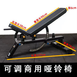 Adjustable Multi-Functional Dumbbell Bench for Commercial Gym and Home Use, Men's Bench Press Fitness Chair, Abdominal Board, Flat Bench