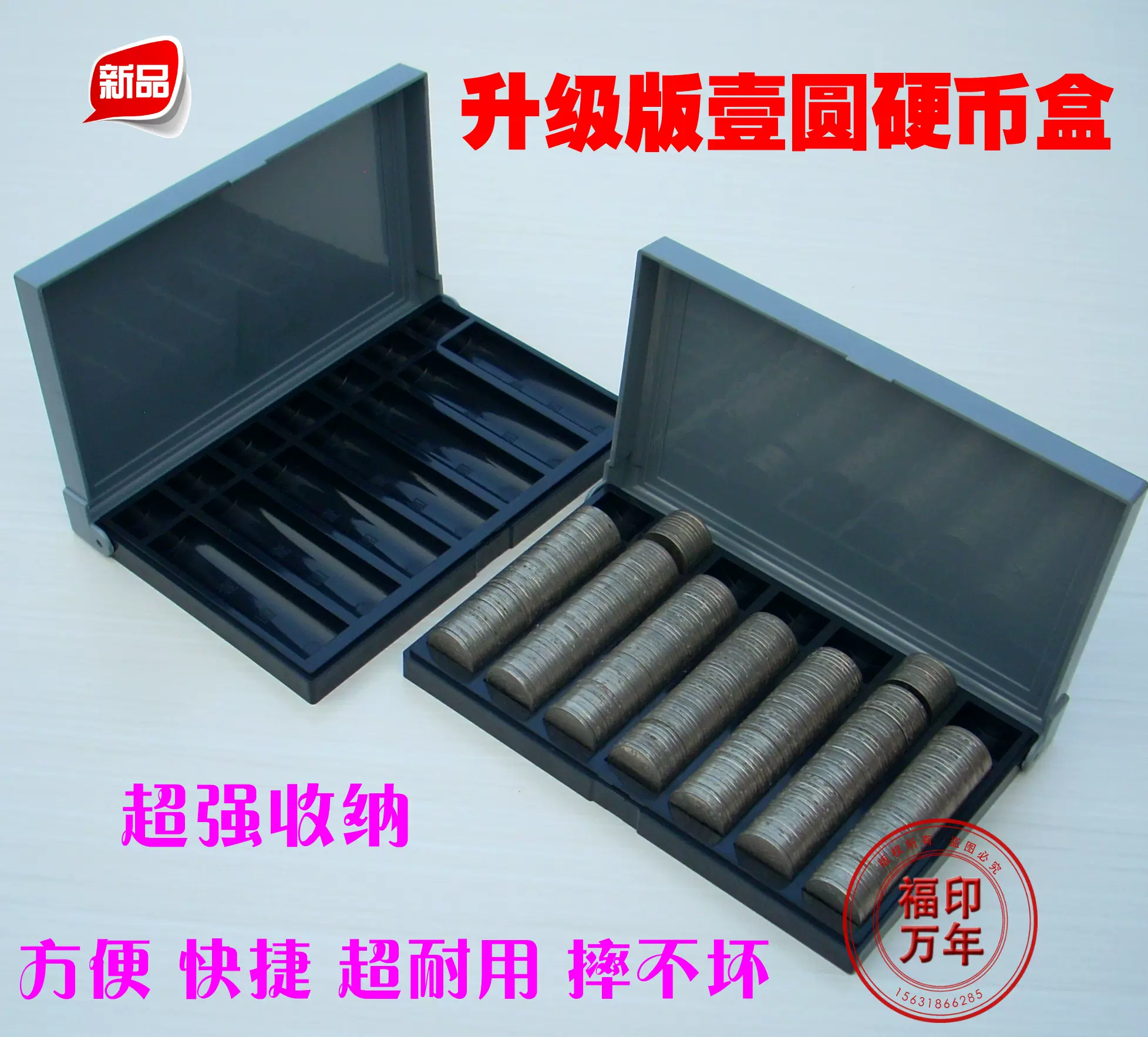 升级版一元硬币盒点币盒游戏币盒壹元硬币收纳盒收银盒数钱盒