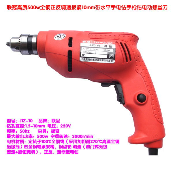 무료 배송 LIANGUAN 고품질 500W 모든 구리 정방향 및 역방향 속도 조절 조임 벨트 수평 전기 핸드 드릴 권총 드릴 전기 드라이버-
