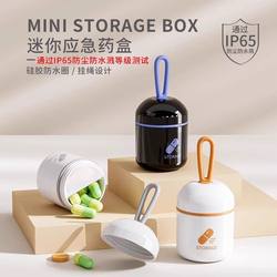 Japanese-Style Portable Small Pill Box, One-Day Light-Proof Pill Storage Box, Mini Small Portable Medicine Moisture-Proof Dispensing Box
