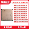 AMD A8 5600K 5500 7500 7600 7650K A10 7870K 7890K FM2  ھ CPU-