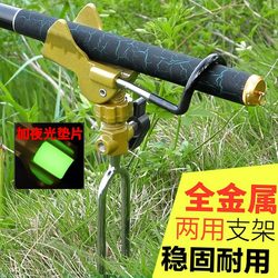 Fishing Rod Stand, Universal Fishing Platform, Fishing Rod Holder, Hand Rod, Sea Rod, Multifunctional Dual-Use Fishing Rod Holder, Rod Holder, Ground Insert