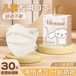 Children's Masks for Ages 8 to 12, Disposable, Winter, for Girls Aged 10 to 15, for Students Aged 3 to 6, Specially Designed for School Use, Individually Packaged