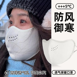 Warm Mask, Windproof and Cold-Proof, 2025 New Model, High-Looking Women's Autumn and Winter Warm Face Mask, Uv Protection, Northeast Anti-Freeze Face Cover
