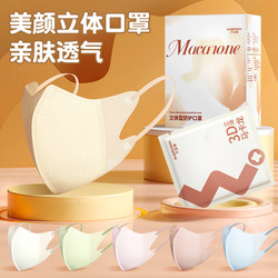 3D Stereo Mask for Women with Good Looks, 2025 New Model, Makes Face Look Smaller, Disposable, Thin and Breathable for Autumn and Winter, Black for Men