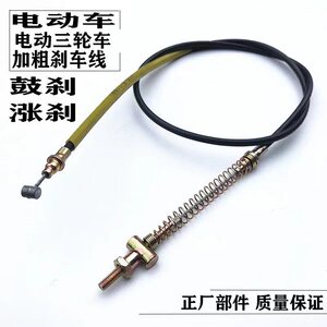 Electric vehicle brake cable Battery car front brake line back gate lock line drum brake cable electric tricycle rear brake