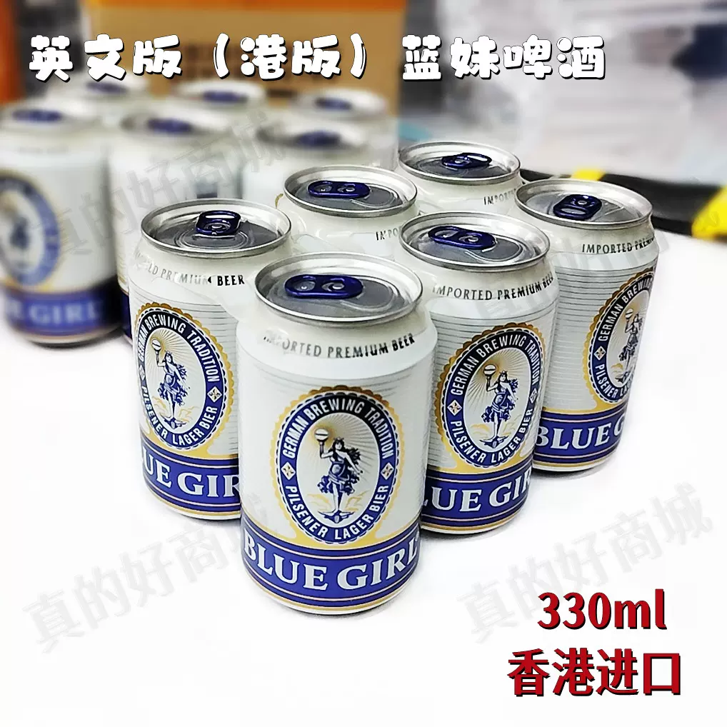 香港大牌檔藍妹Bule girlセット