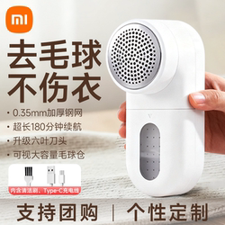 Xiaomi Lint Remover 2m Electric Lint Remover for Home Use, Clothes Fuzz Remover, Hair Remover