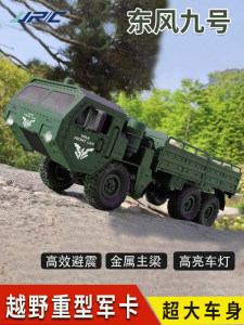 
rc remote control heavy off-road truck electric truck six-wheel drive climbing military car simulation model children's toy
